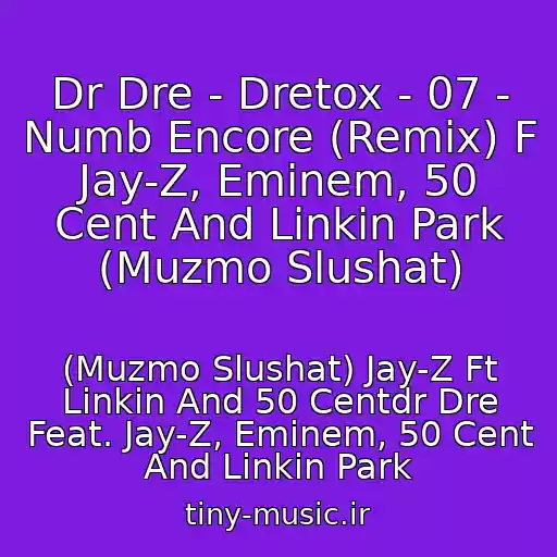 کاور آهنگ Dr Dre - Dretox - 07 - Numb Encore (Remix) F Jay-Z, Eminem, 50 Cent And Linkin Park (Muzmo Slushat) از (Muzmo Slushat) Jay-Z Ft Linkin And 50 Centdr Dre Feat. Jay-Z, Eminem, 50 Cent And Linkin Park