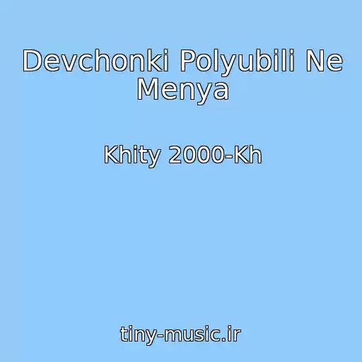 کاور آهنگ Devchonki Polyubili Ne Menya از Khity 2000-Kh