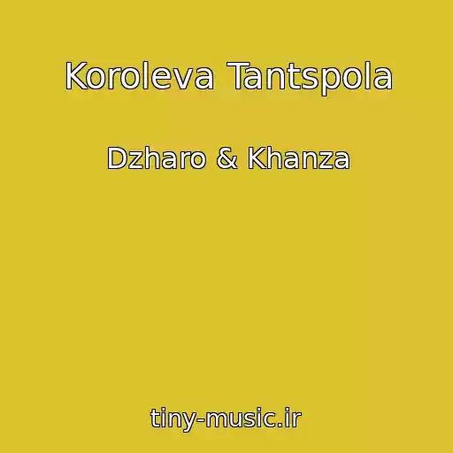 کاور آهنگ Koroleva Tantspola از Dzharo & Khanza