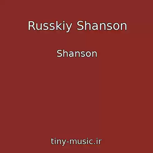 کاور آهنگ Russkiy Shanson از Shanson