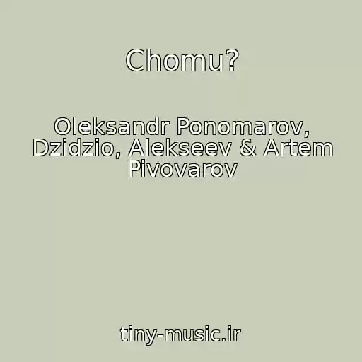 کاور آهنگ Chomu? از Oleksandr Ponomarov, Dzidzio, Alekseev & Artem Pivovarov