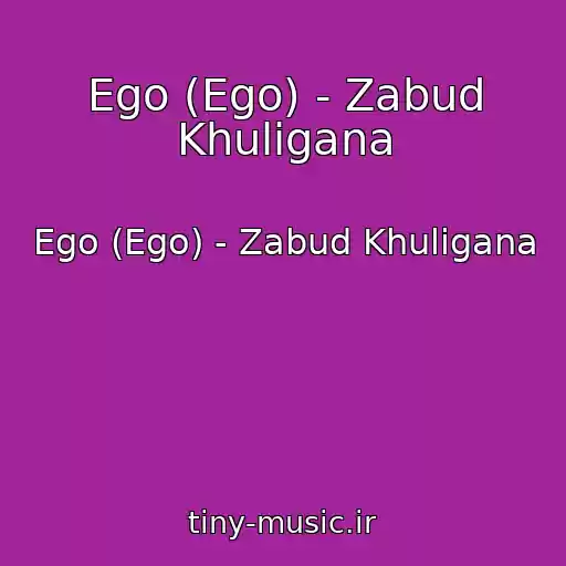 کاور آهنگ Ego (Ego) - Zabud Khuligana از Ego (Ego) - Zabud Khuligana