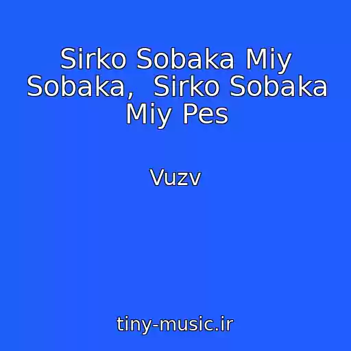 کاور آهنگ Sіrko Sobaka Mіy Sobaka,  Sіrko Sobaka Mіy Pes از Vuzv