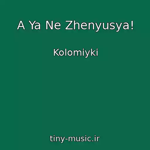 کاور آهنگ A Ya Ne Zhenyusya! از Kolomiyki
