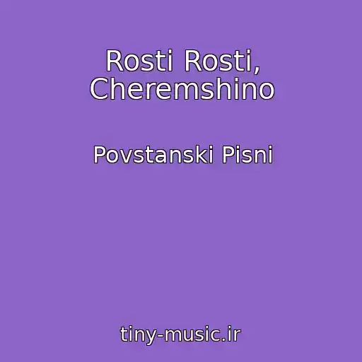 کاور آهنگ Rosti Rosti, Cheremshino از Povstanskі Pіsnі