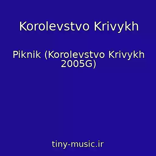 کاور آهنگ Korolevstvo Krivykh از Piknik (Korolevstvo Krivykh 2005G)