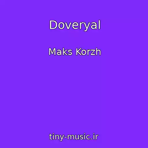 کاور آهنگ Doveryal از Maks Korzh