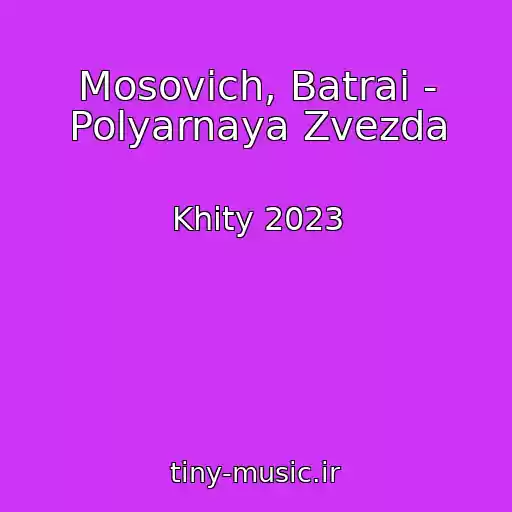 کاور آهنگ Mosovich, Batrai - Polyarnaya Zvezda از Khity 2023