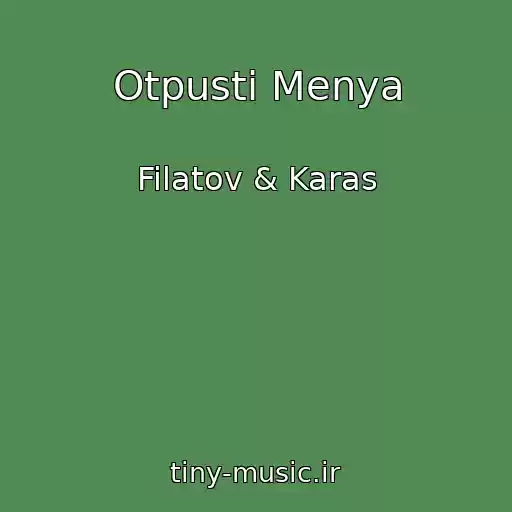 کاور آهنگ Otpusti Menya از Filatov & Karas
