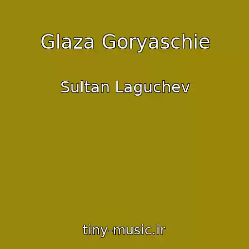 کاور آهنگ Glaza Goryaschie از Sultan Laguchev