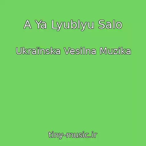کاور آهنگ A Ya Lyublyu Salo از Ukraїnska Vesіlna Muzika