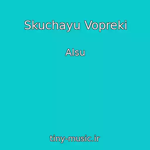 کاور آهنگ Skuchayu Vopreki از Alsu