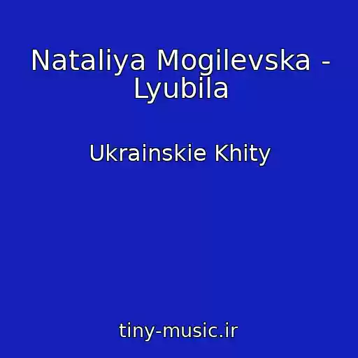 کاور آهنگ Natalіya Mogilevska - Lyubila از Ukrainskie Khity