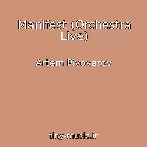 کاور آهنگ Manіfest (Orchestra Live) از Artem Pivovarov
