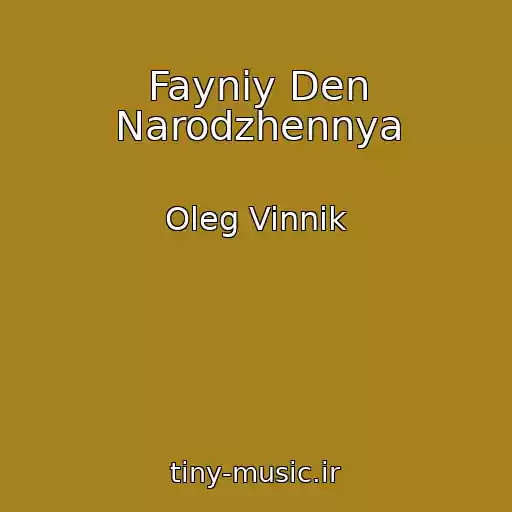 کاور آهنگ Fayniy Den Narodzhennya از Oleg Vinnik