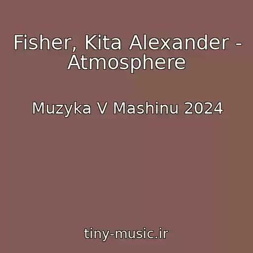 کاور آهنگ Fisher, Kita Alexander - Atmosphere از Muzyka V Mashinu 2024