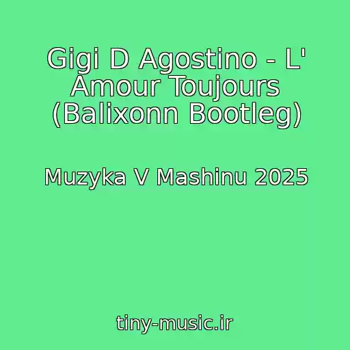 کاور آهنگ Gigi D Agostino - L' Amour Toujours (Balixonn Bootleg) از Muzyka V Mashinu 2025