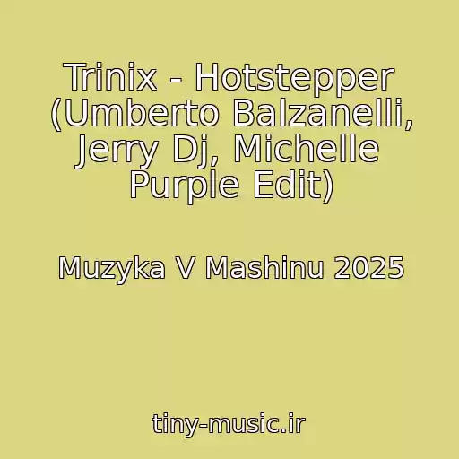 کاور آهنگ Trinix - Hotstepper (Umberto Balzanelli, Jerry Dj, Michelle Purple Edit) از Muzyka V Mashinu 2025