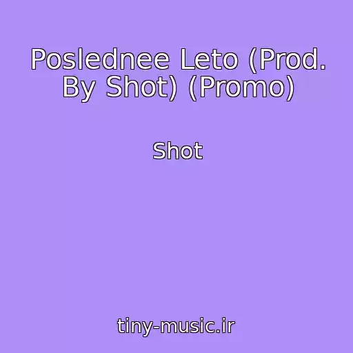 کاور آهنگ Poslednee Leto (Prod. By Shot) (Promo) از Shot