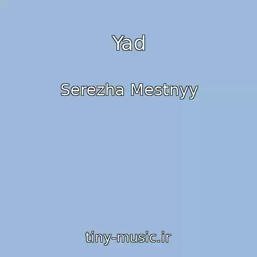 کاور آهنگ Yad از Serezha Mestnyy