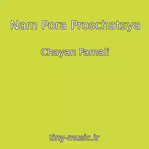 کاور آهنگ Nam Pora Proschatsya از Chayan Famali