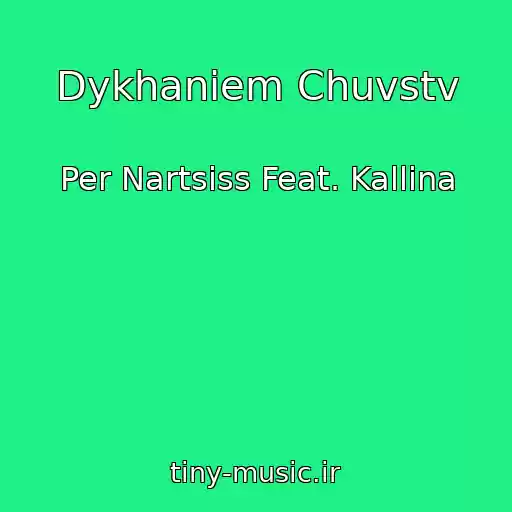 کاور آهنگ Dykhaniem Chuvstv از Per Nartsiss Feat. Kallina