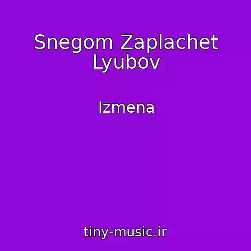 کاور آهنگ Snegom Zaplachet Lyubov از Izmena