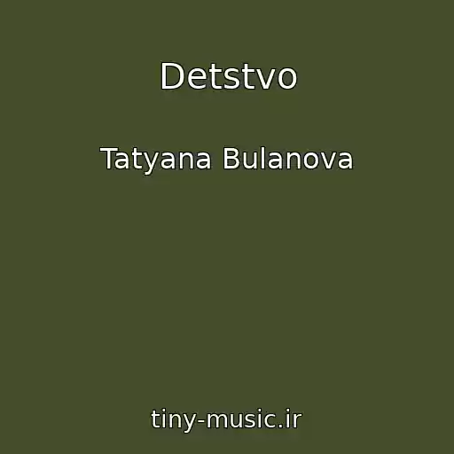 کاور آهنگ Detstvo از Tatyana Bulanova
