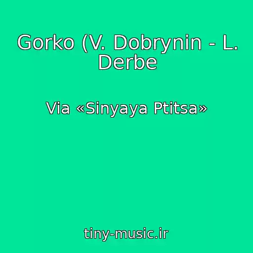 کاور آهنگ Gorko (V. Dobrynin - L. Derbe از Via «Sinyaya Ptitsa»