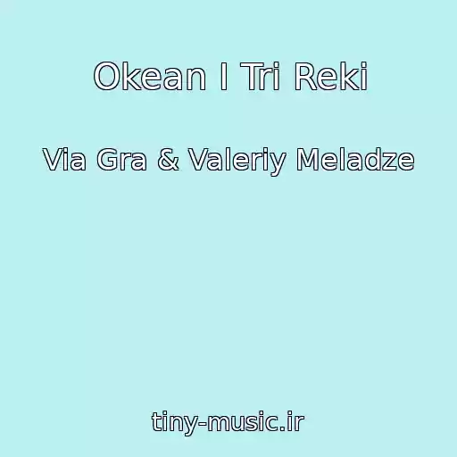 کاور آهنگ Okean I Tri Reki از Via Gra & Valeriy Meladze