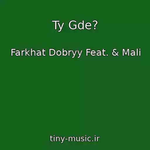 کاور آهنگ Ty Gde? از Farkhat Dobryy Feat. & Mali