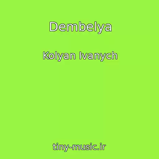 کاور آهنگ Dembelya از Kolyan Ivanych