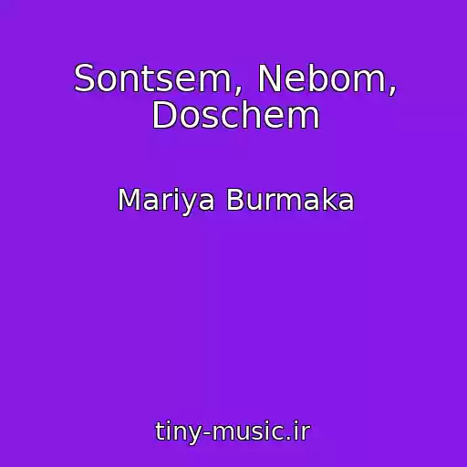 کاور آهنگ Sontsem, Nebom, Doschem از Mariya Burmaka