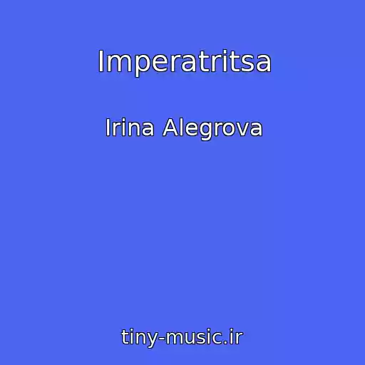 کاور آهنگ Imperatritsa از Irina Alegrova