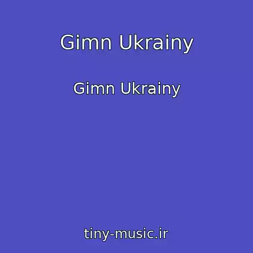 کاور آهنگ Gimn Ukrainy از Gimn Ukrainy