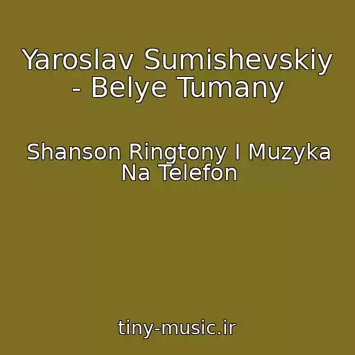 کاور آهنگ Yaroslav Sumishevskiy - Belye Tumany از Shanson Ringtony I Muzyka Na Telefon