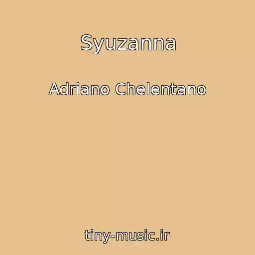 کاور آهنگ Syuzanna از Adriano Chelentano