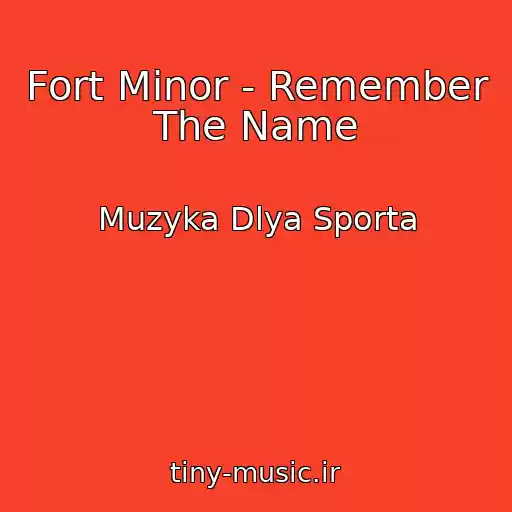 کاور آهنگ Fort Minor - Remember The Name از Muzyka Dlya Sporta