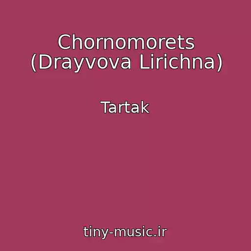 کاور آهنگ Chornomorets (Drayvova Lіrichna) از Tartak