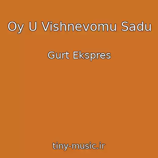کاور آهنگ Oy U Vishnevomu Sadu از Gurt Ekspres