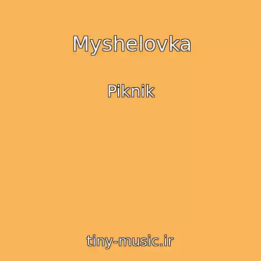 کاور آهنگ Myshelovka از Piknik