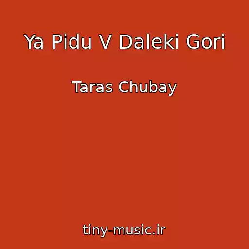 کاور آهنگ Ya Pіdu V Dalekі Gori از Taras Chubay