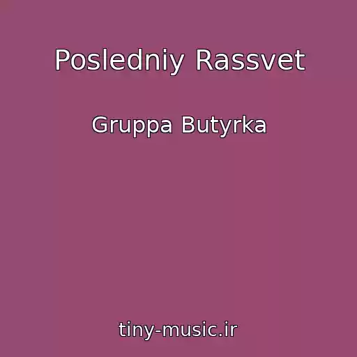کاور آهنگ Posledniy Rassvet از Gruppa Butyrka