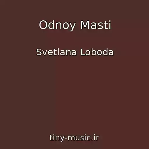 کاور آهنگ Odnoy Masti از Svetlana Loboda