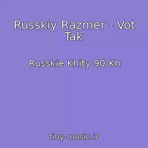 کاور آهنگ Russkiy Razmer - Vot Tak از Russkie Khity 90-Kh