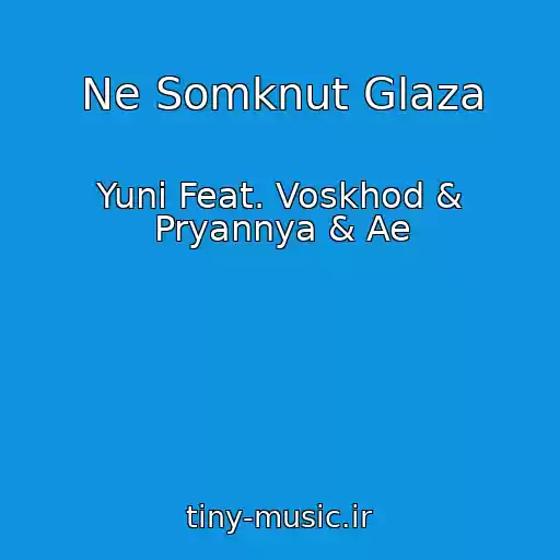 کاور آهنگ Ne Somknut Glaza از Yuni Feat. Voskhod & Pryannya & Ae