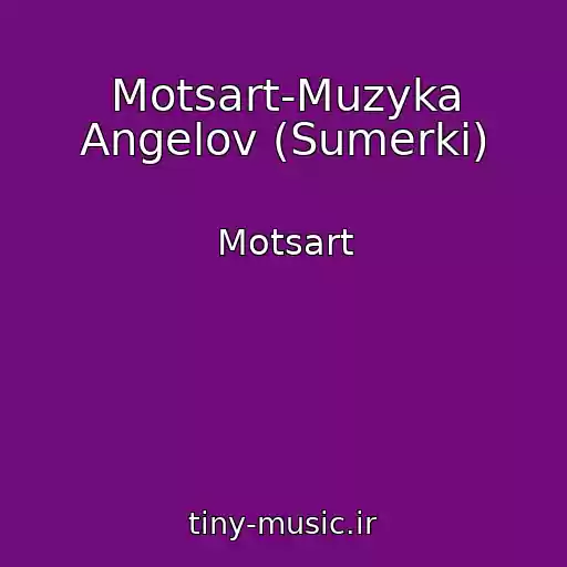 کاور آهنگ Motsart-Muzyka Angelov (Sumerki) از Motsart