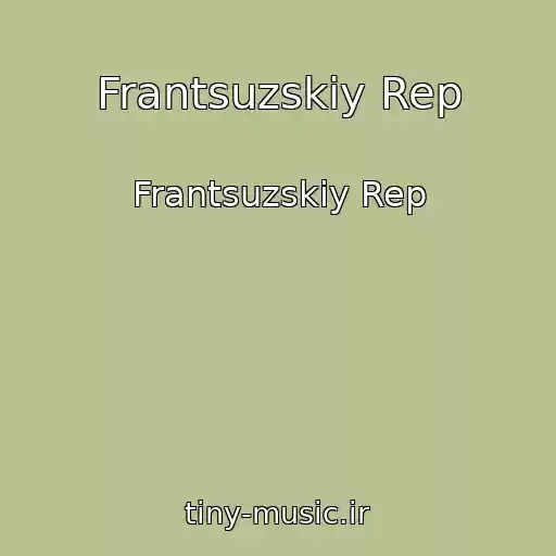 کاور آهنگ Frantsuzskiy Rep از Frantsuzskiy Rep