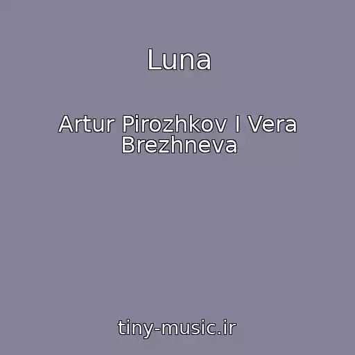 کاور آهنگ Luna از Artur Pirozhkov I Vera Brezhneva