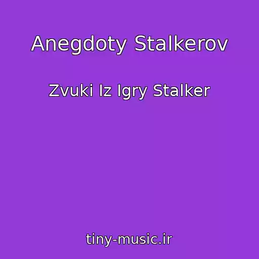 کاور آهنگ Anegdoty Stalkerov از Zvuki Iz Igry Stalker
